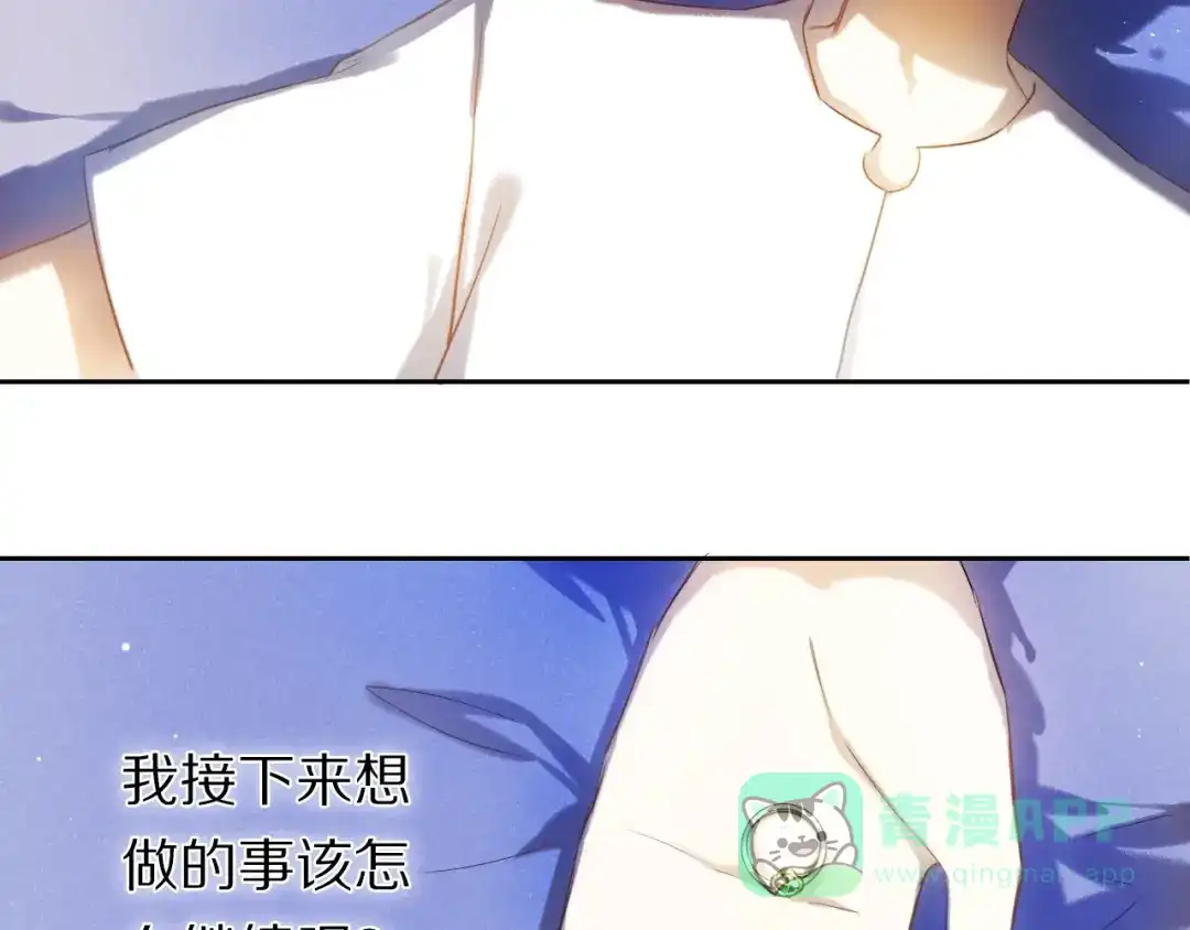 《心动计划》第65话 真的那么喜欢我吗？ 第21页