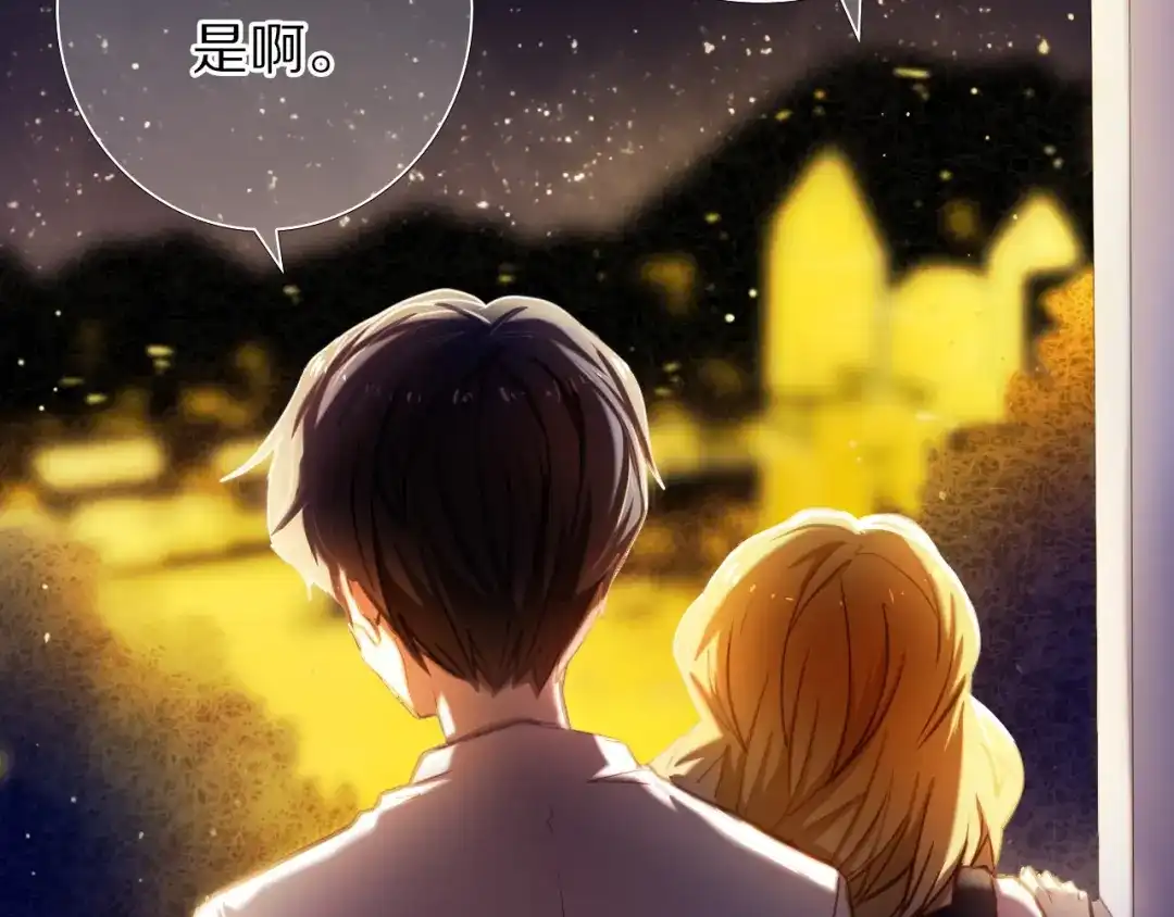 《心动计划》第65话 真的那么喜欢我吗？ 第40页