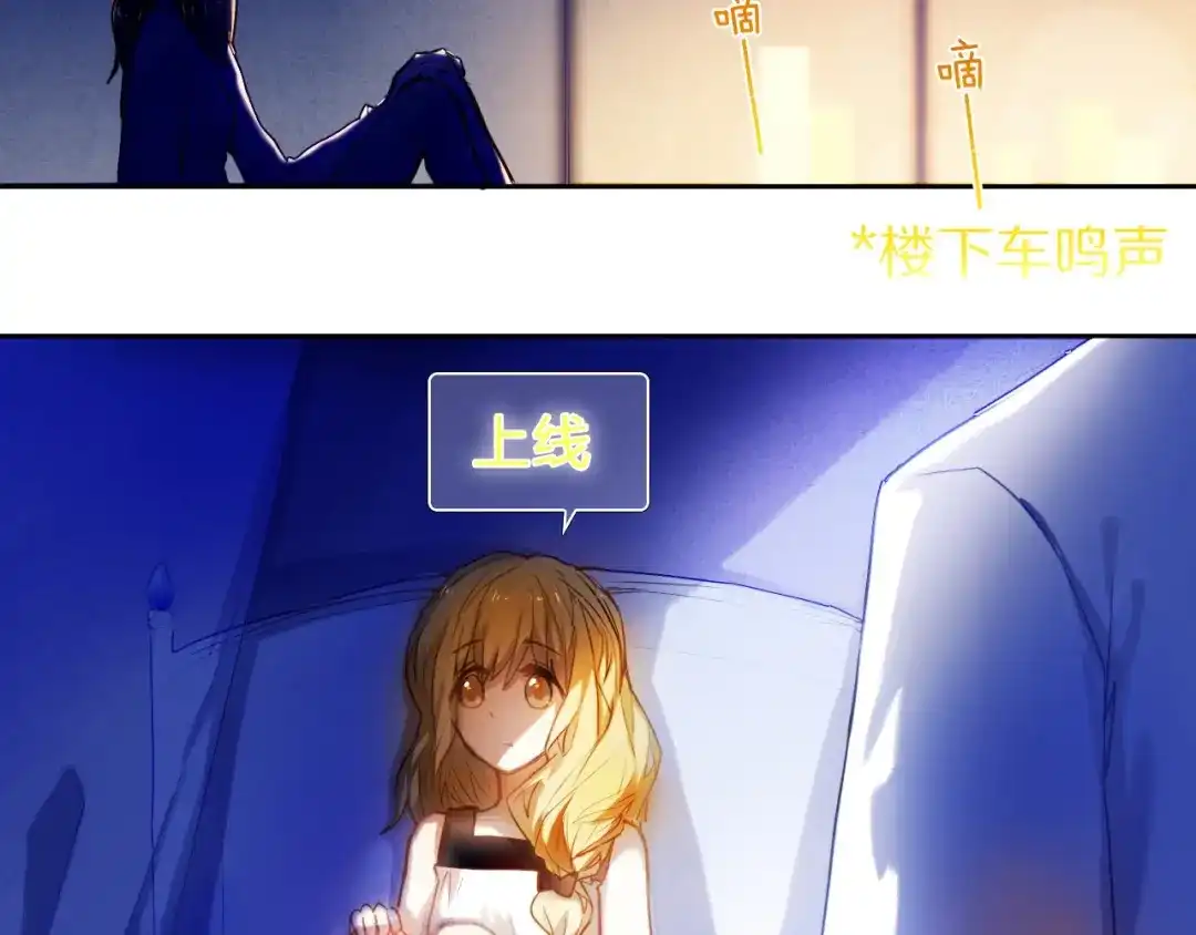 《心动计划》第65话 真的那么喜欢我吗？ 第25页