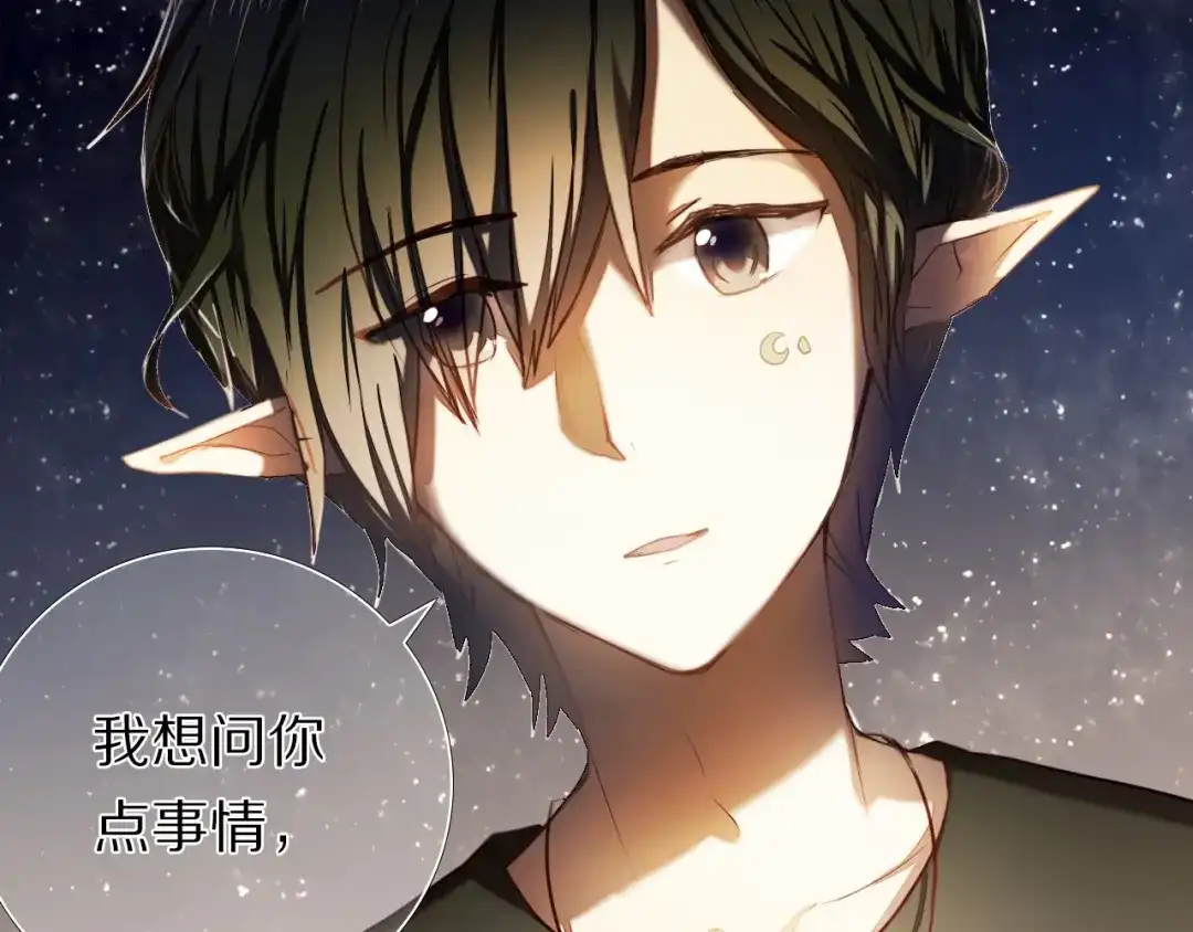《心动计划》第65话 真的那么喜欢我吗？ 第64页