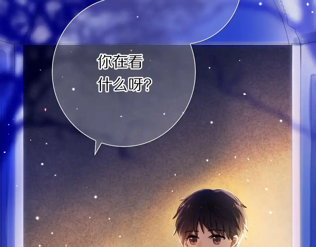 《心动计划》第65话 真的那么喜欢我吗？ 第34页
