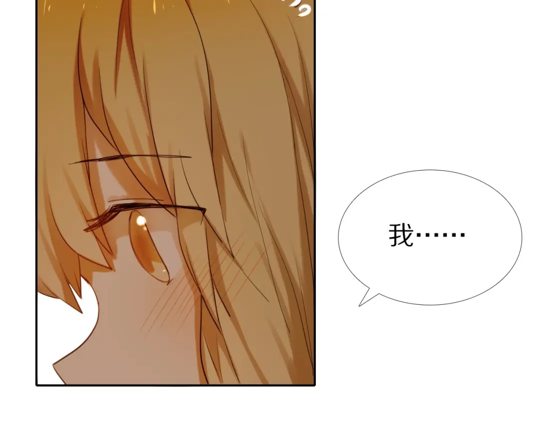 《心动计划》第65话 真的那么喜欢我吗？ 第13页