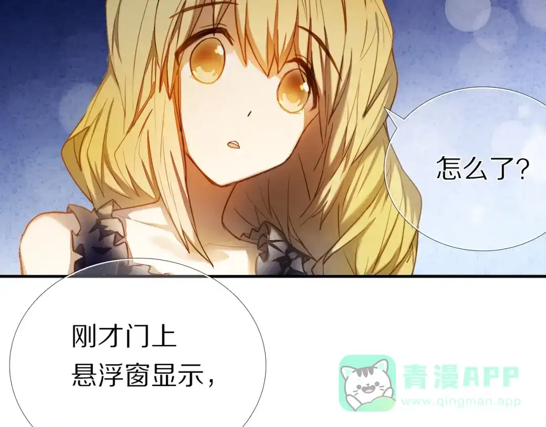 《心动计划》第65话 真的那么喜欢我吗？ 第66页