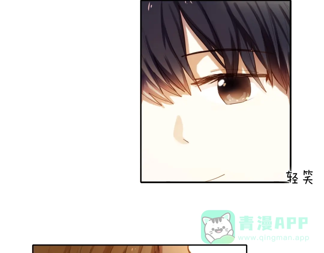 《心动计划》第65话 真的那么喜欢我吗？ 第6页