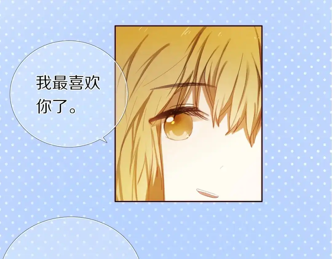 《心动计划》第65话 真的那么喜欢我吗？ 第15页