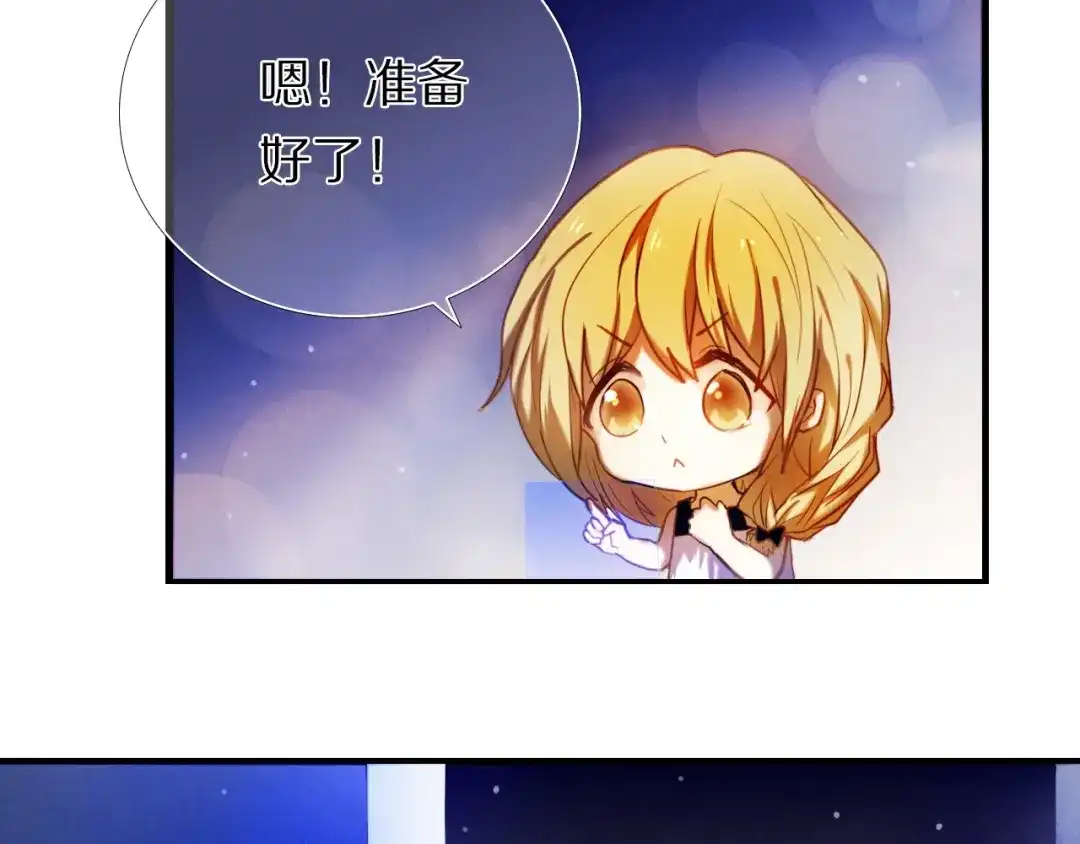 《心动计划》第65话 真的那么喜欢我吗？ 第30页