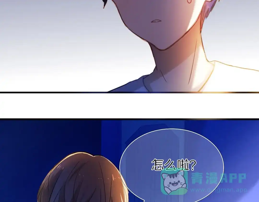 《心动计划》第65话 真的那么喜欢我吗？ 第56页