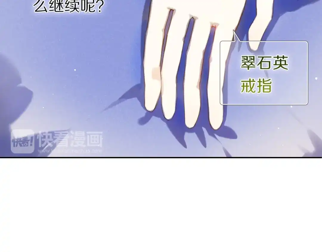 《心动计划》第65话 真的那么喜欢我吗？ 第22页