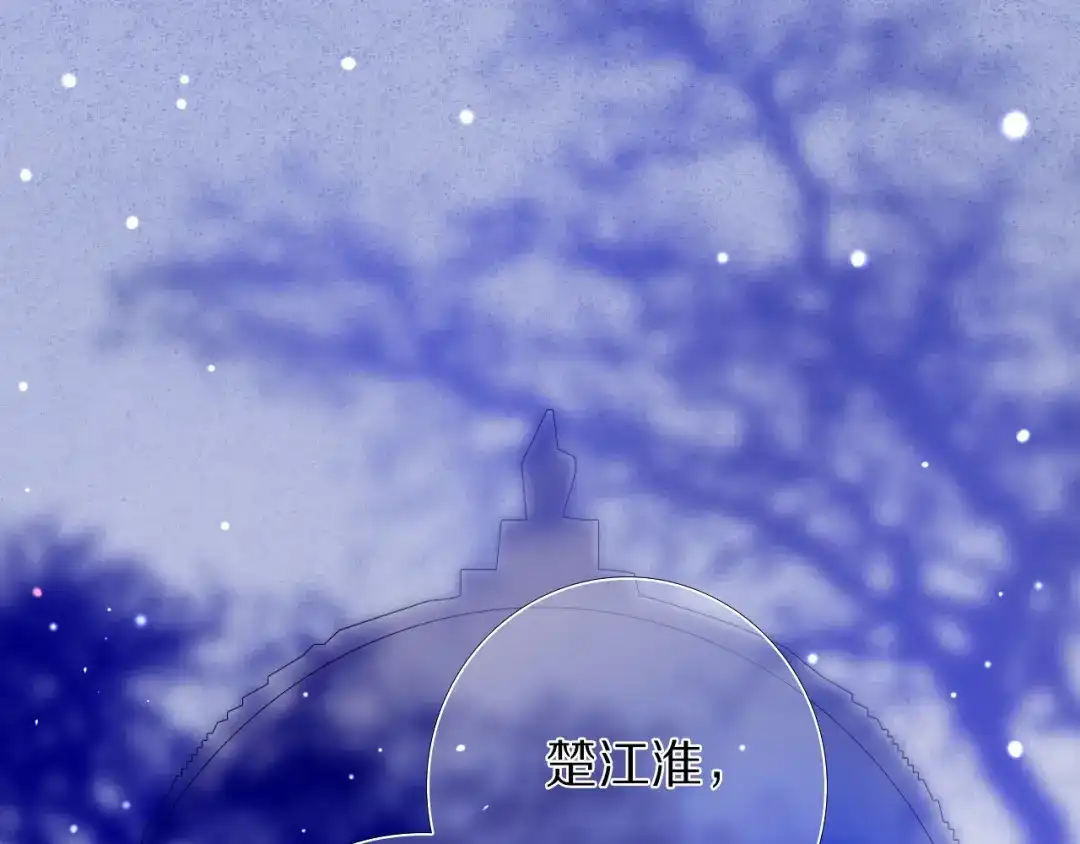 《心动计划》第65话 真的那么喜欢我吗？ 第33页