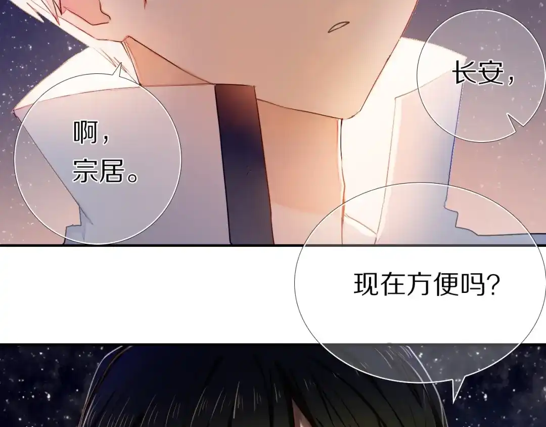 《心动计划》第65话 真的那么喜欢我吗？ 第63页