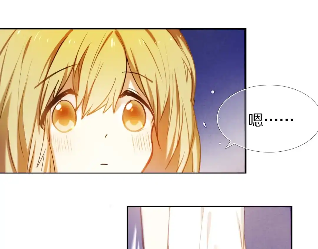 《心动计划》第65话 真的那么喜欢我吗？ 第43页