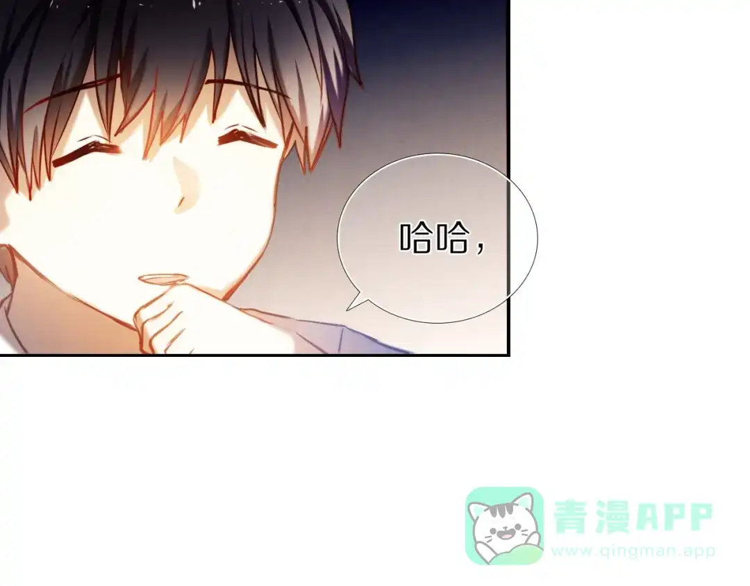 《心动计划》第65话 真的那么喜欢我吗？ 第51页