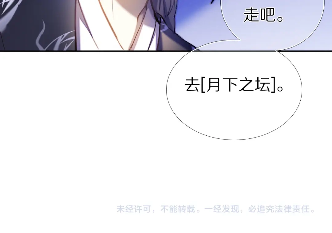 《心动计划》第66话 换衣服 第47页