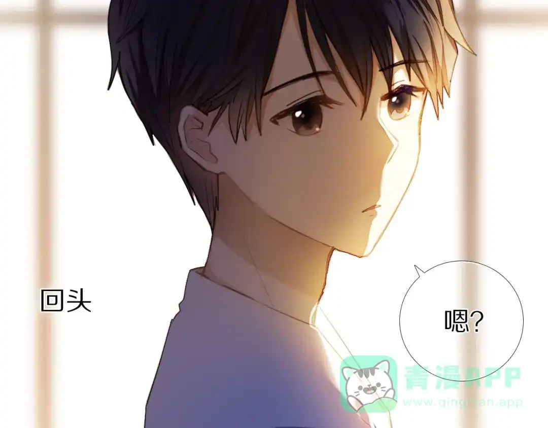 《心动计划》第66话 换衣服 第21页
