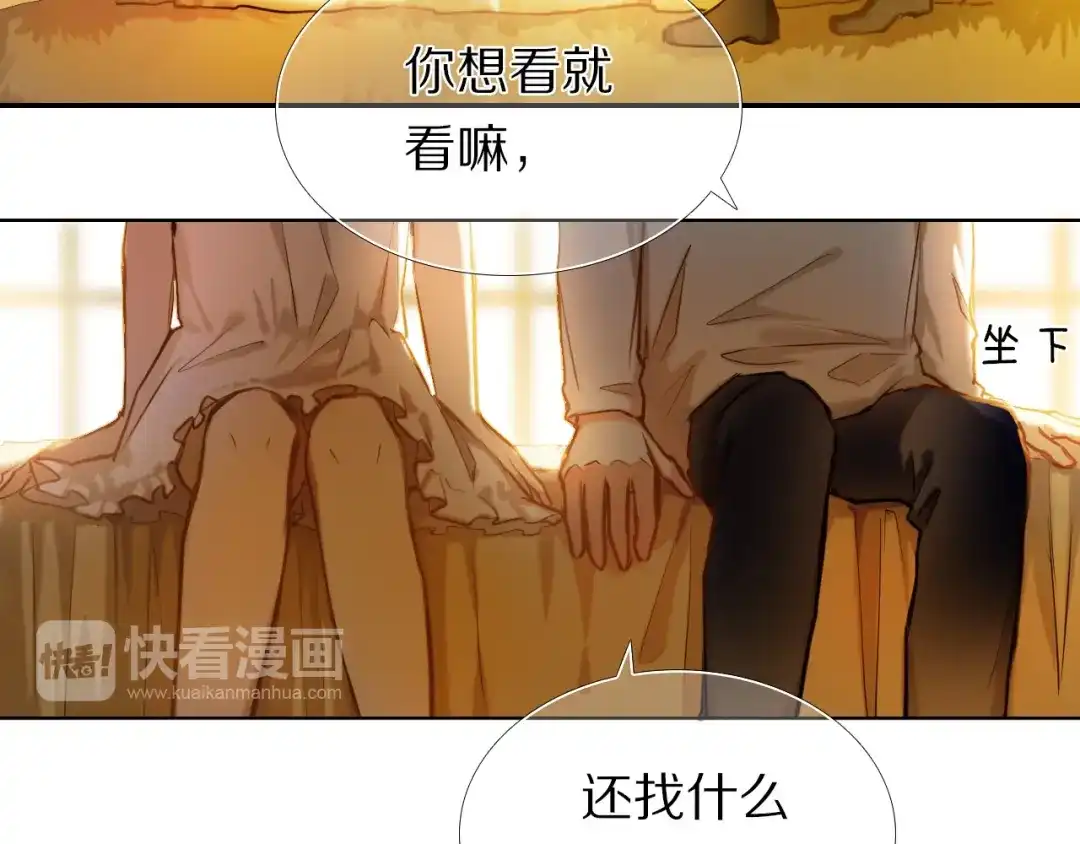 《心动计划》第66话 换衣服 第28页