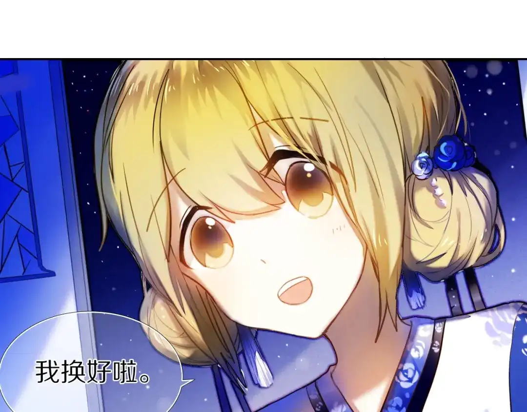 《心动计划》第66话 换衣服 第45页