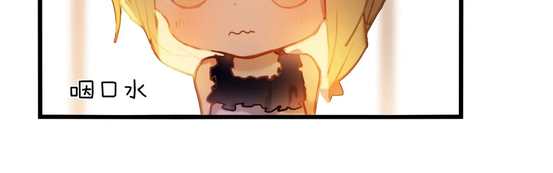 《心动计划》第66话 换衣服 第9页