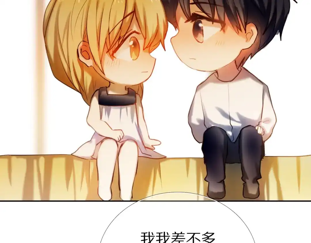 《心动计划》第66话 换衣服 第32页