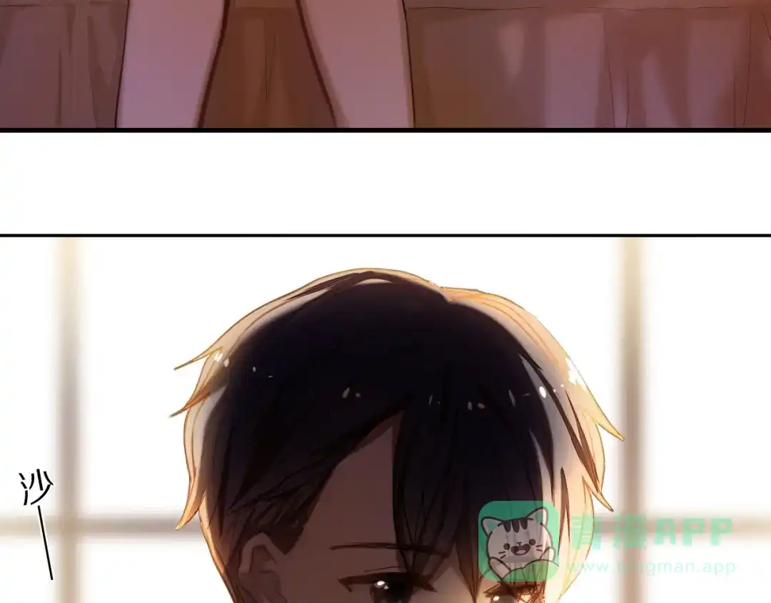 《心动计划》第66话 换衣服 第6页