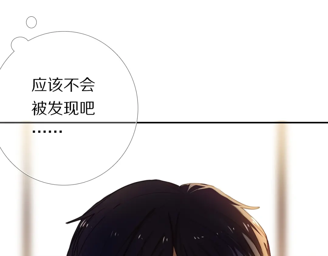 《心动计划》第66话 换衣服 第20页