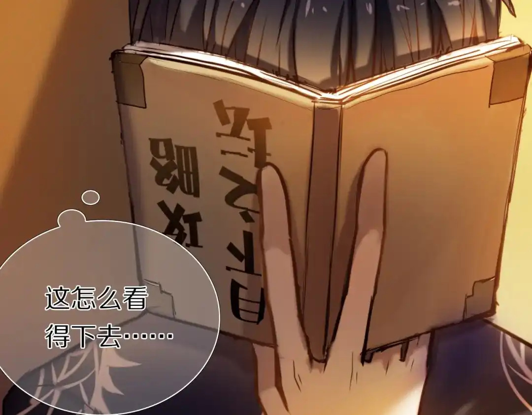 《心动计划》第66话 换衣服 第42页