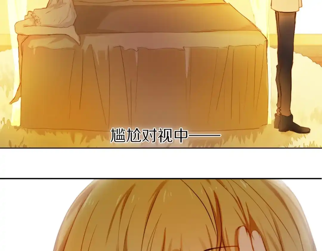 《心动计划》第66话 换衣服 第23页