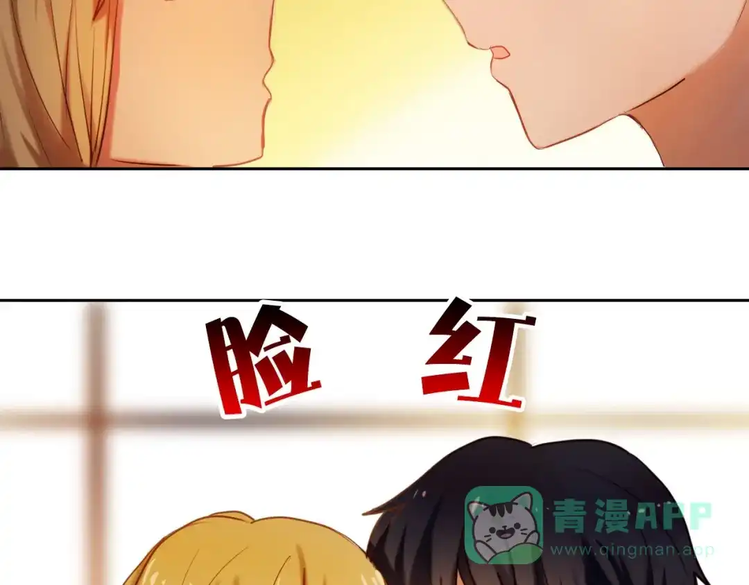 《心动计划》第66话 换衣服 第31页