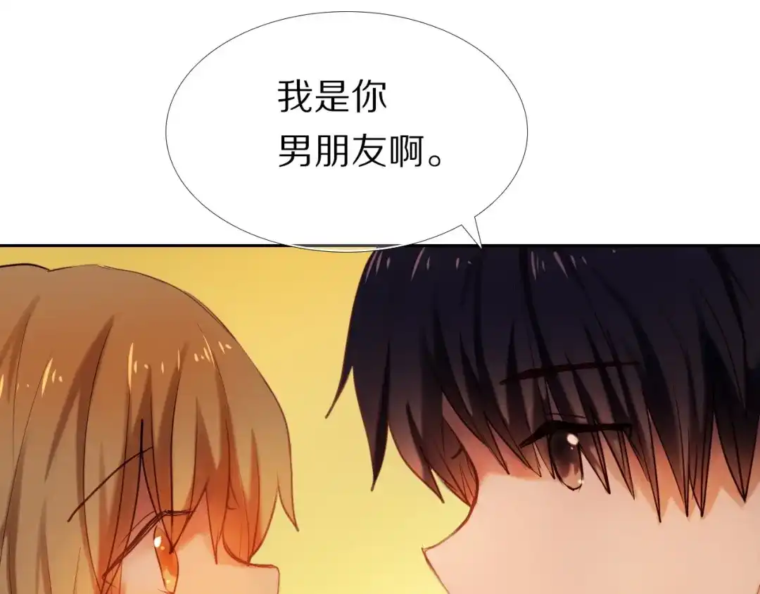 《心动计划》第66话 换衣服 第30页