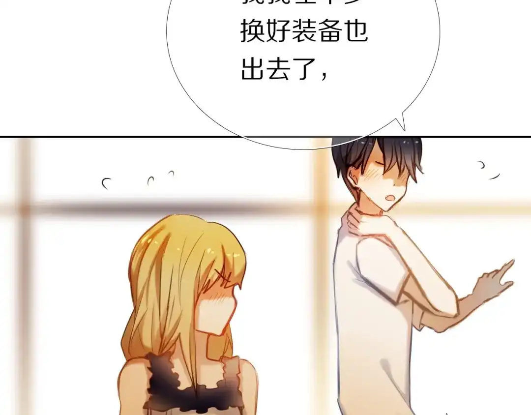 《心动计划》第66话 换衣服 第33页