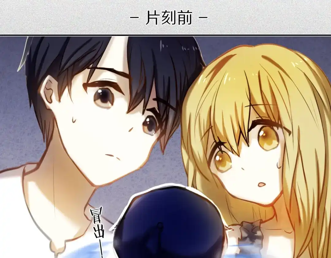《心动计划》第66话 换衣服 第10页