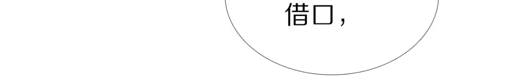 《心动计划》第66话 换衣服 第29页
