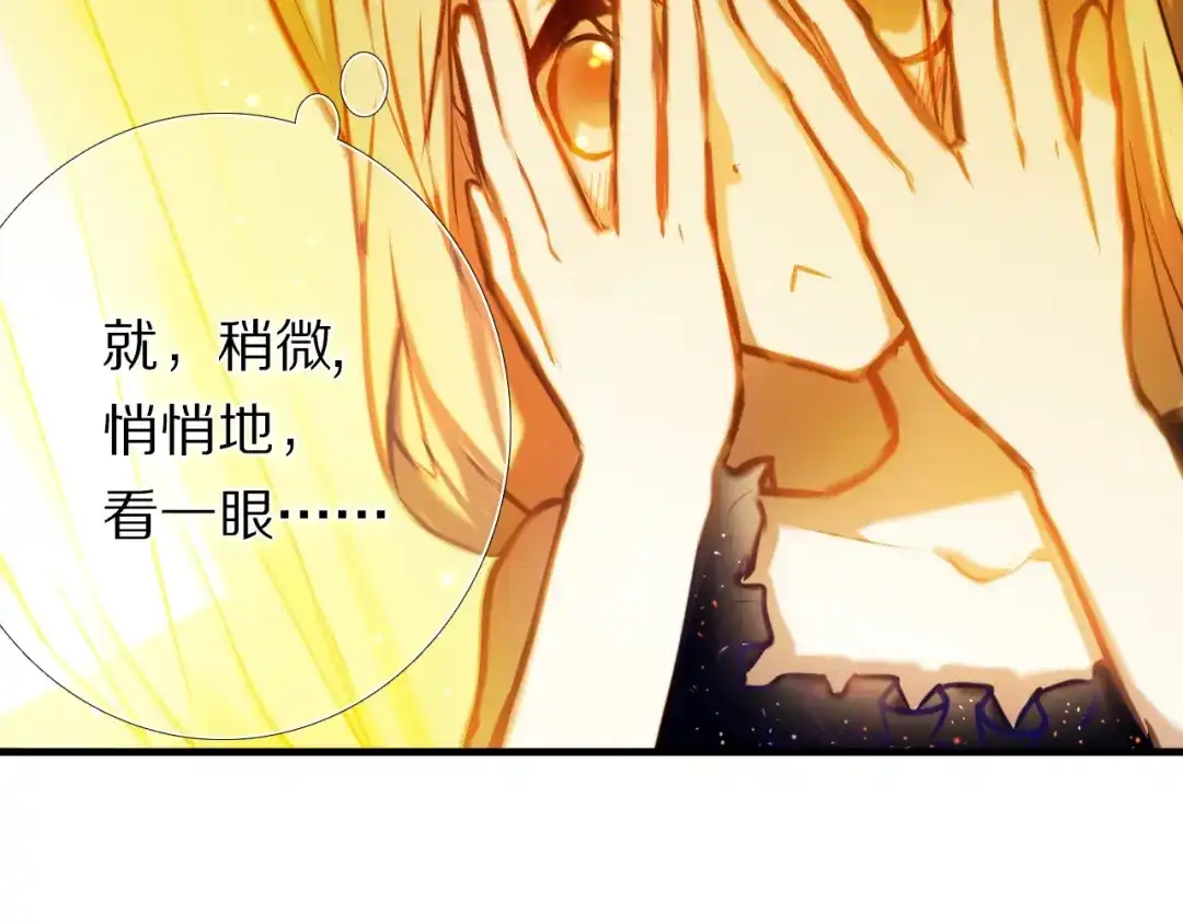 《心动计划》第66话 换衣服 第19页