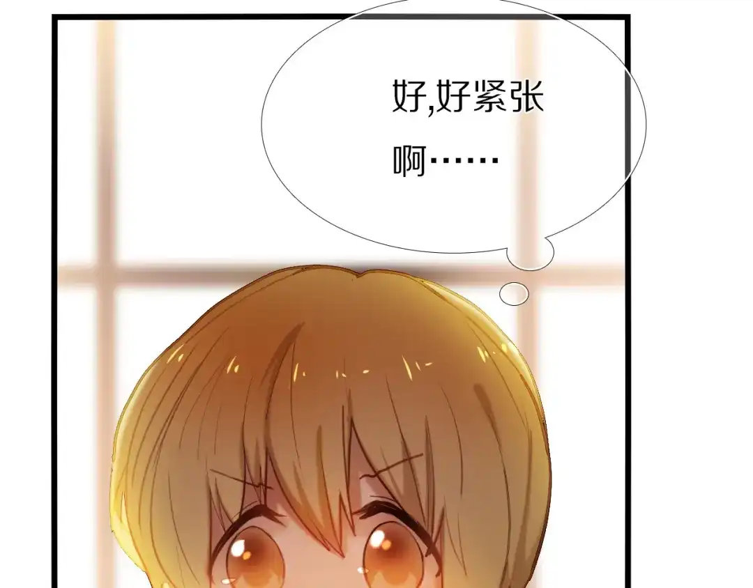 《心动计划》第66话 换衣服 第8页