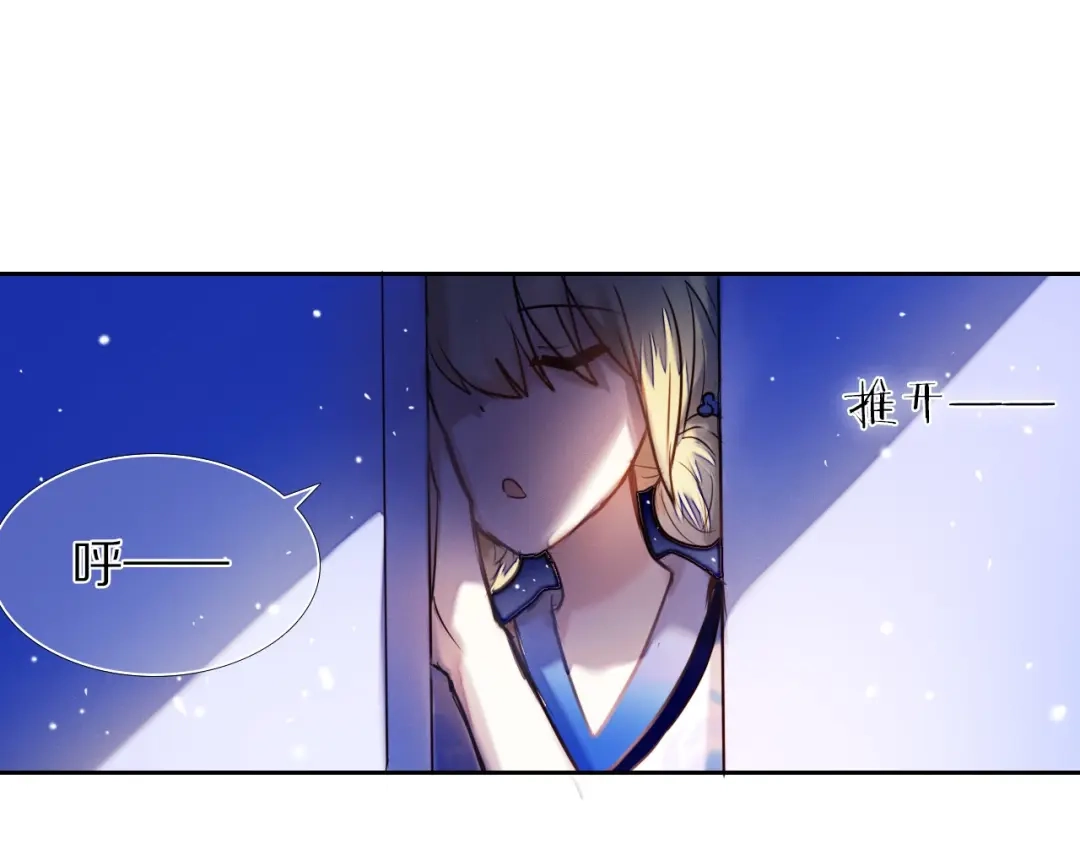《心动计划》第66话 换衣服 第44页