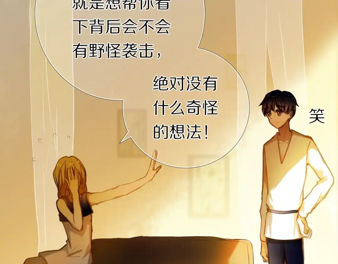《心动计划》第66话 换衣服 第25页