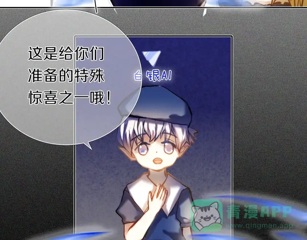 《心动计划》第66话 换衣服 第11页
