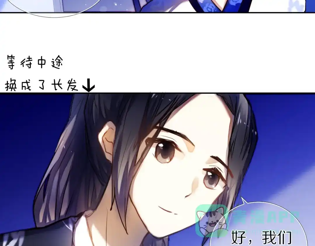《心动计划》第66话 换衣服 第46页