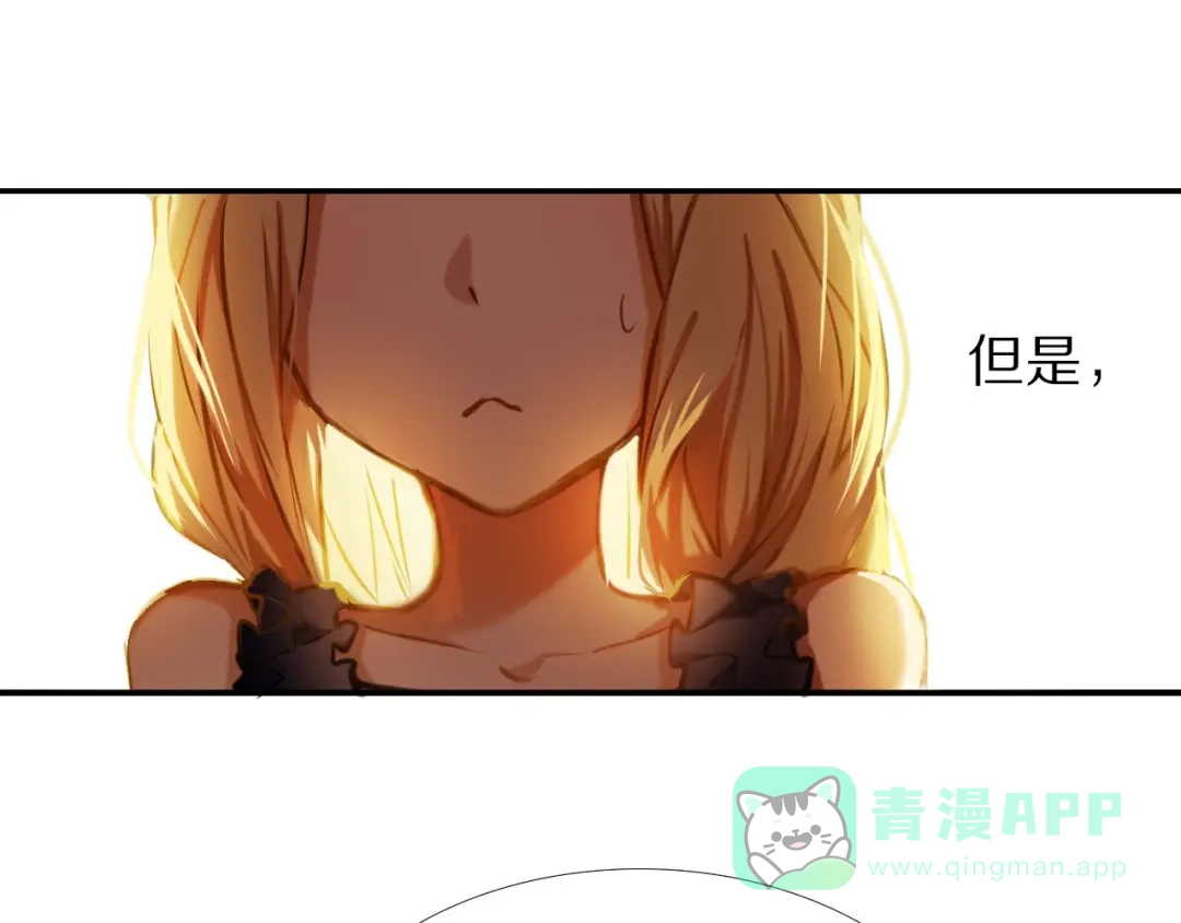 《心动计划》第66话 换衣服 第16页