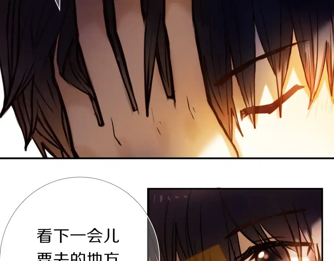 《心动计划》第66话 换衣服 第37页