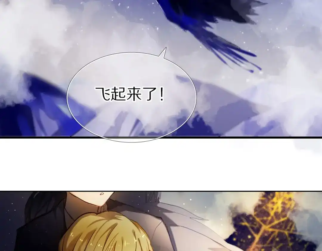 《心动计划》第67话 坐骑 上 第19页