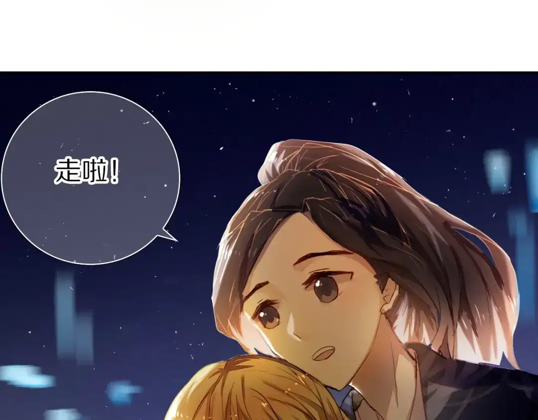 《心动计划》第67话 坐骑 上 第14页
