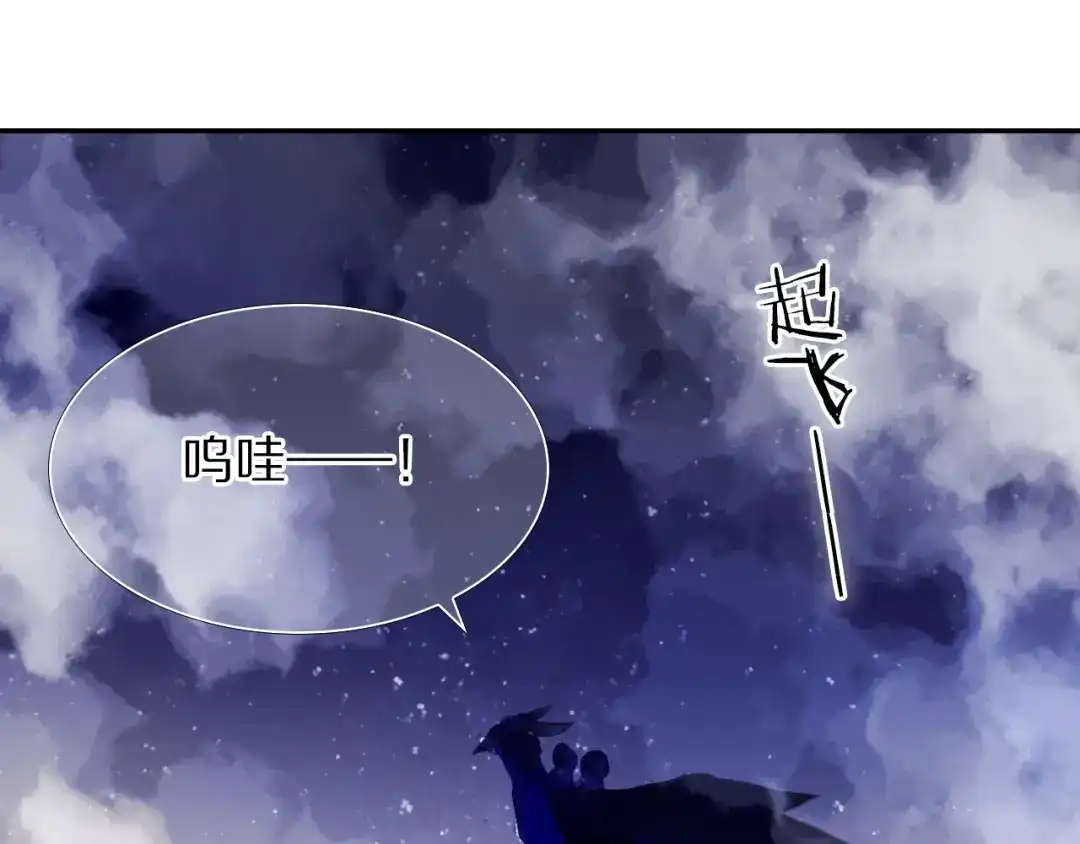 《心动计划》第67话 坐骑 上 第18页