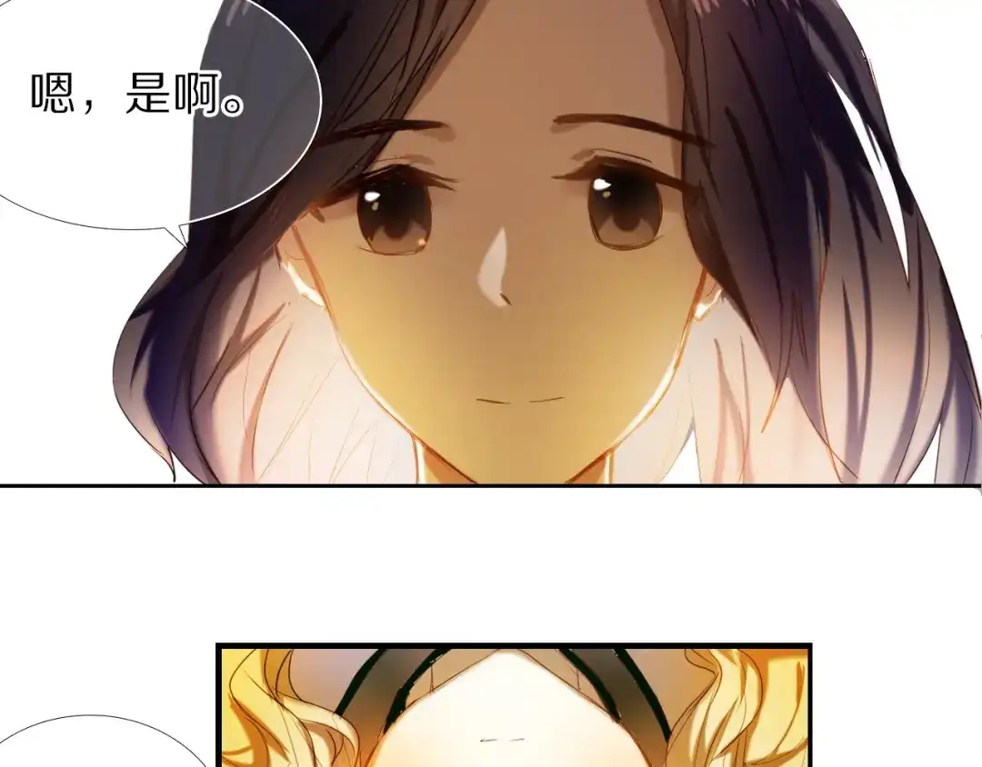 《心动计划》第67话 坐骑 上 第24页