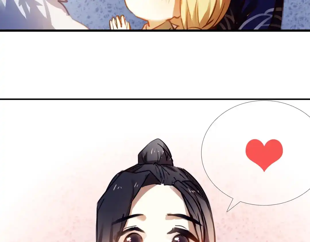 《心动计划》第67话 坐骑 上 第5页