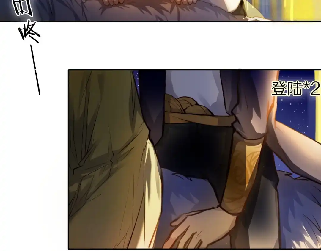 《心动计划》第67话 坐骑 上 第13页