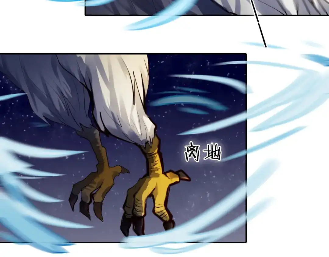 《心动计划》第67话 坐骑 上 第17页