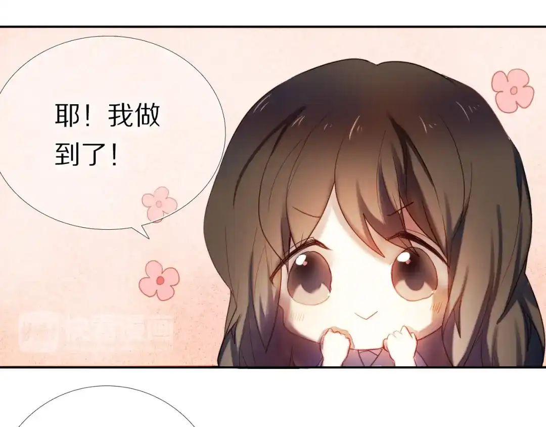 《心动计划》第68话 向你问好 第24页