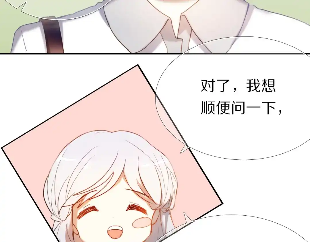 《心动计划》第68话 向你问好 第35页