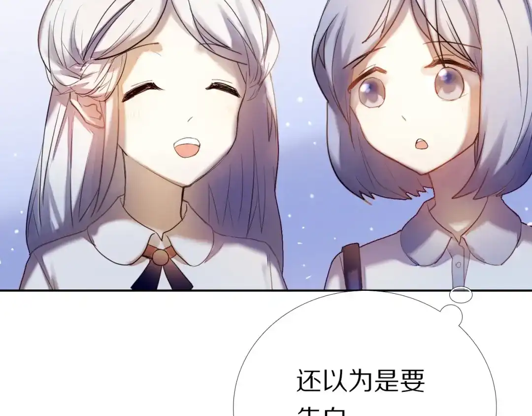 《心动计划》第68话 向你问好 第22页