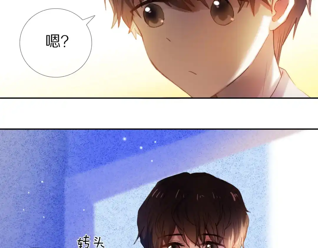 《心动计划》第68话 向你问好 第7页